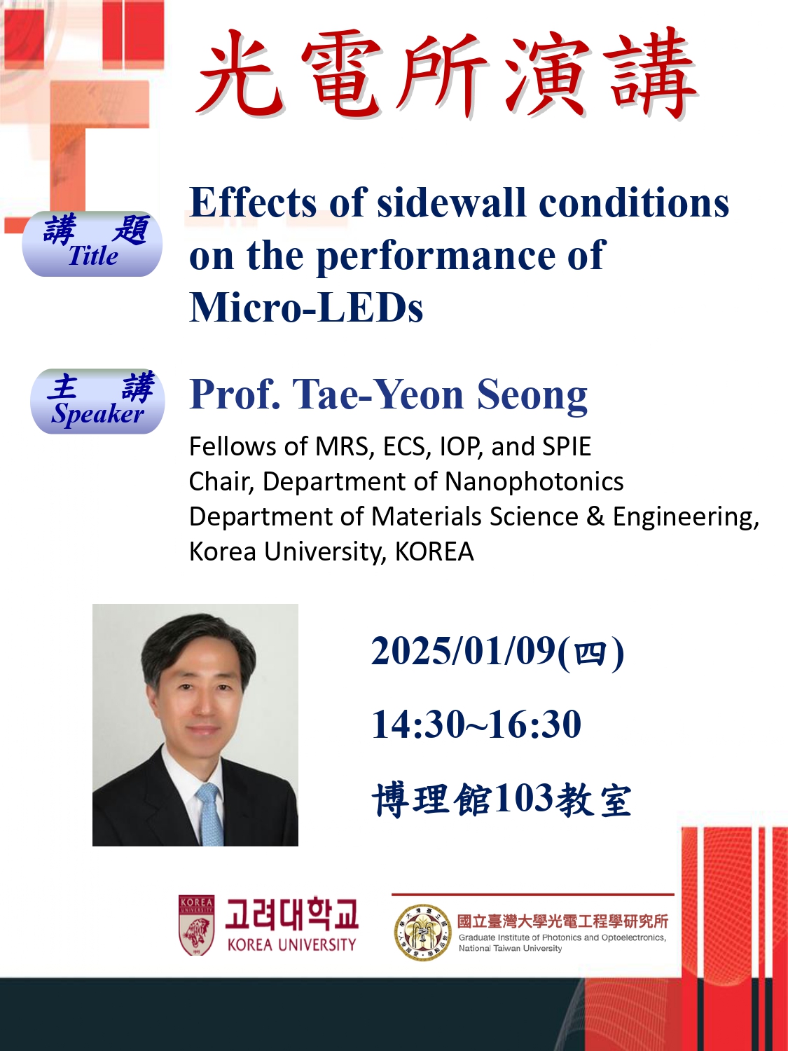 光電所演講20250109_page-0001